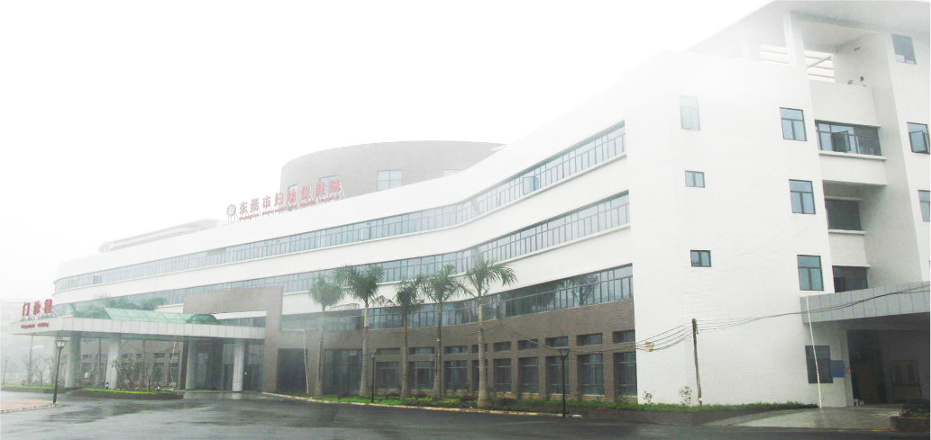 Dongguan Maternal and Child Health Hospital