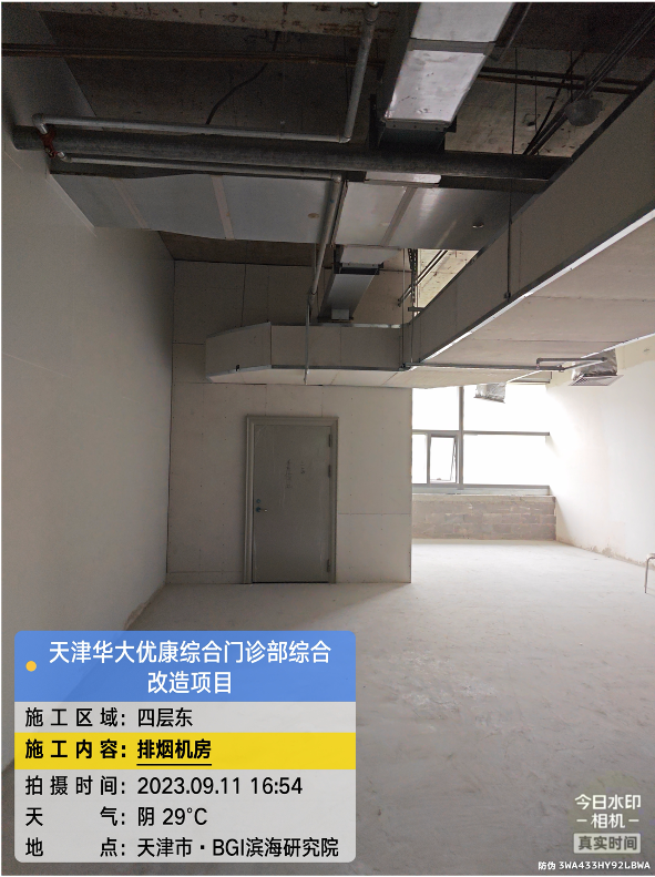 Tianjin Huada Youkang Comprehensive Outpatient Department